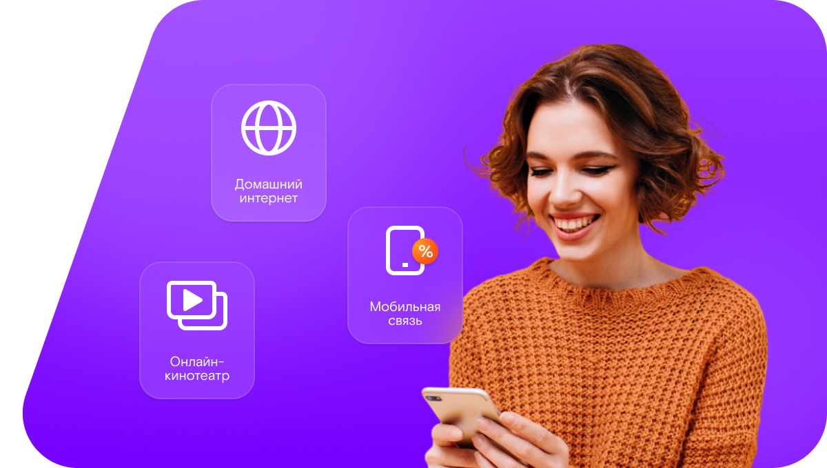 Промо-тарифы Ростелеком в посёлок Байков (Ростовская область)